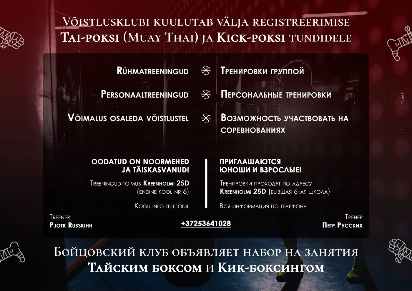 Promotional Materials for a Boxing Club