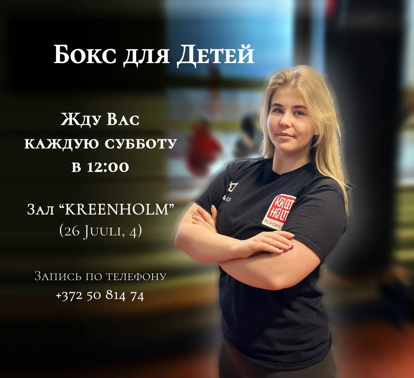 Promotional Materials for a Boxing Club