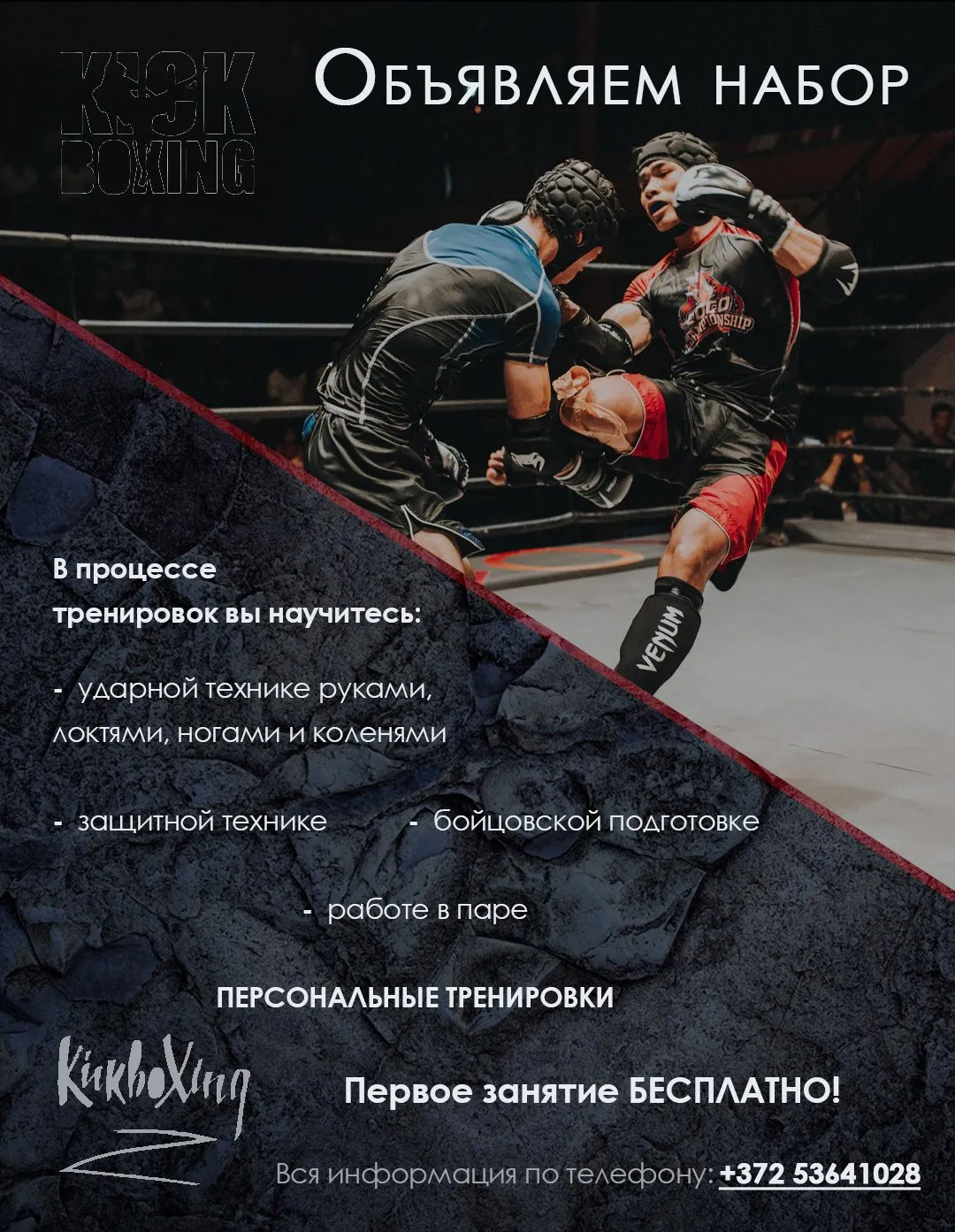 Promotional Materials for a Boxing Club